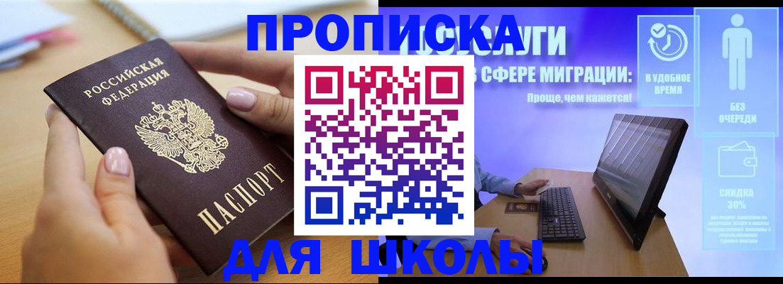 временная регистрация гарантия в Мурманске