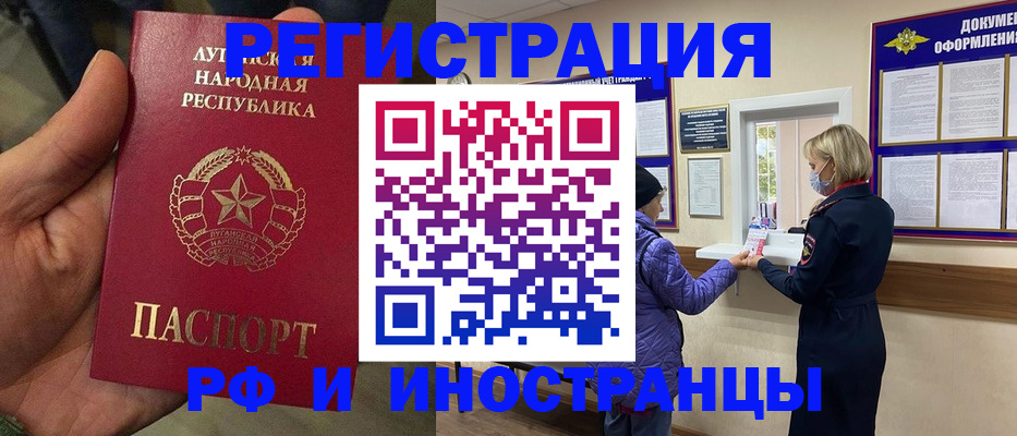 временная регистрация законно в Мурманске