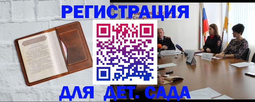 временная прописка в Мурманске