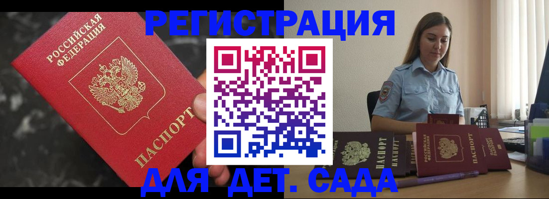 прописка от собственника в Мурманске