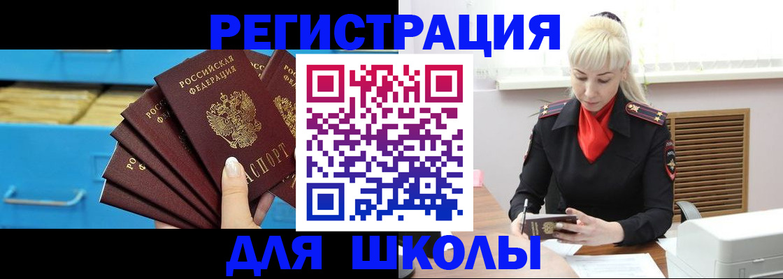 прописка иностранных граждан в Мурманске