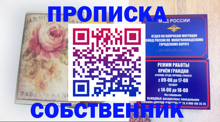 временная регистрация поиск в Мурманске