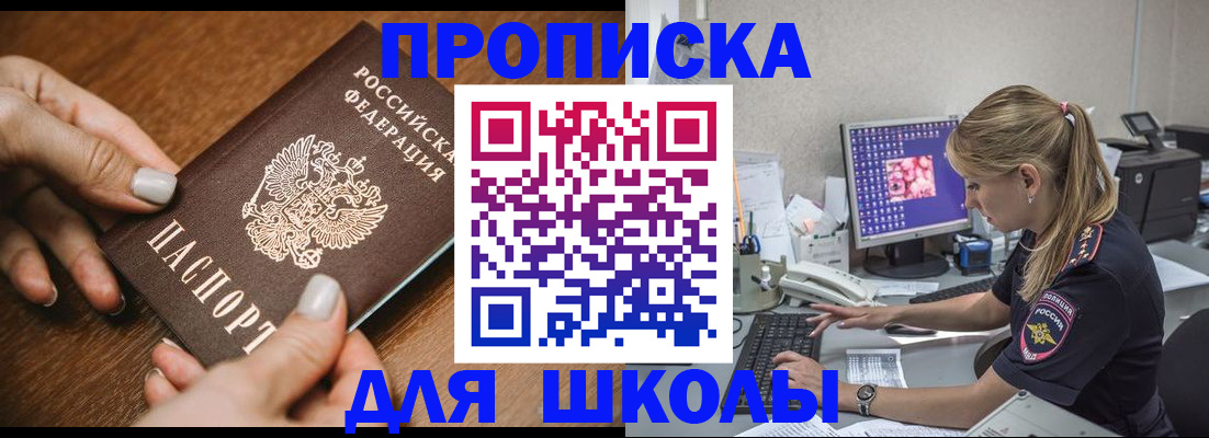 регистрация в Мурманске