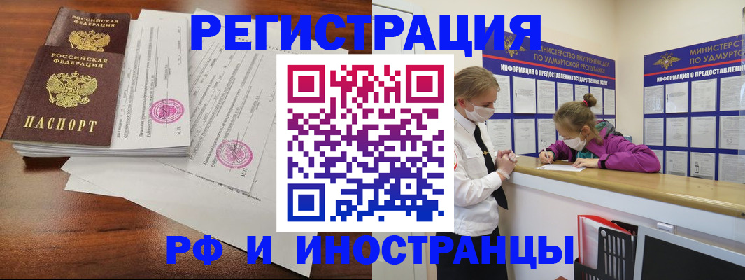 регистрация для школы в Мурманске