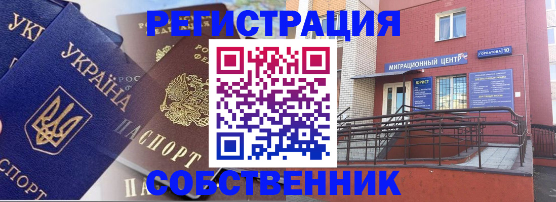 пропишу в квартире в Мурманске